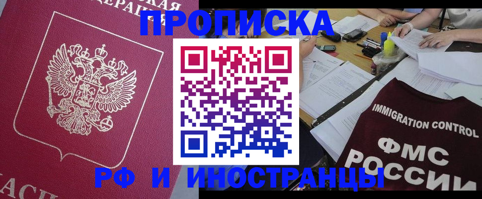 миграционный учет в Искитиме